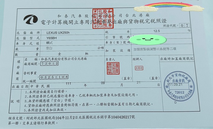 點我看大圖 Lexus UX250h 2023式 領車分享
