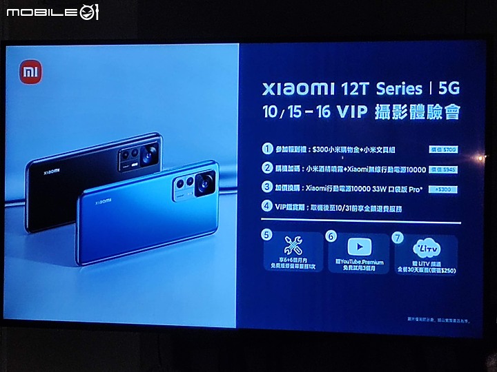 【 體驗分享 】 二億顆光點的璀璨，無限切割的攝影玩法，小米12T Pro 雙旗艦輕鬆試玩！