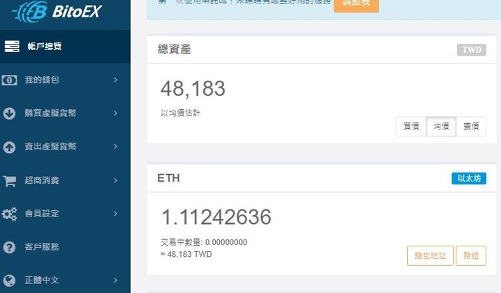 BITGIN 交易所自動化搬磚 不用挖礦也有年化18%！