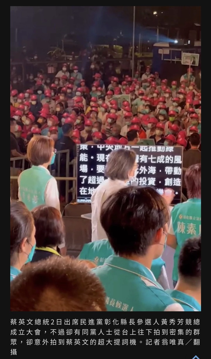 笑死！假博士蔡英文的「超大讀稿機」！
