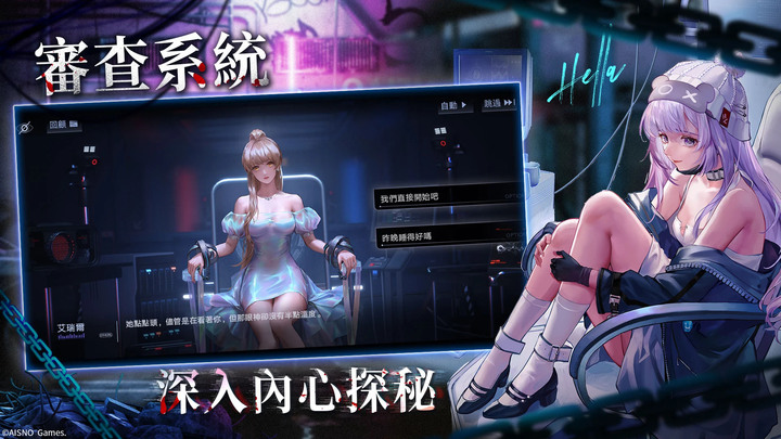 《無期迷途》 Path to Nowhere 10月27日 正式上市 罪惡都市題材即時策略遊戲 | 可玩性不錯的策略佈陣塔防攻防手遊 | 精美立繪 跌宕起伏的故事情節 精心刻畫角色性格