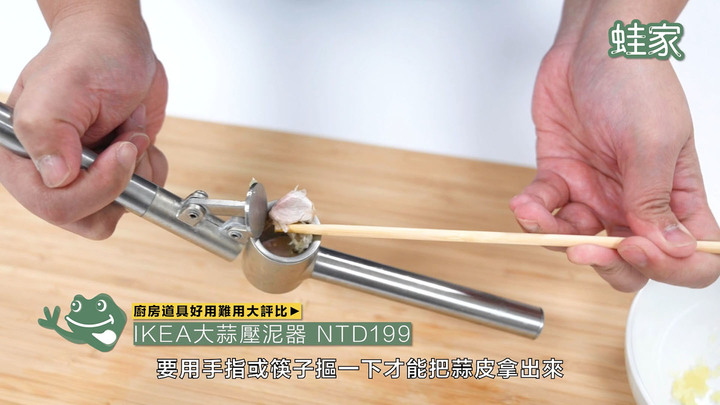 【開箱】原來買這個才對！油壺、蔥絲刀、蒜泥器，共15項產品優缺點評比