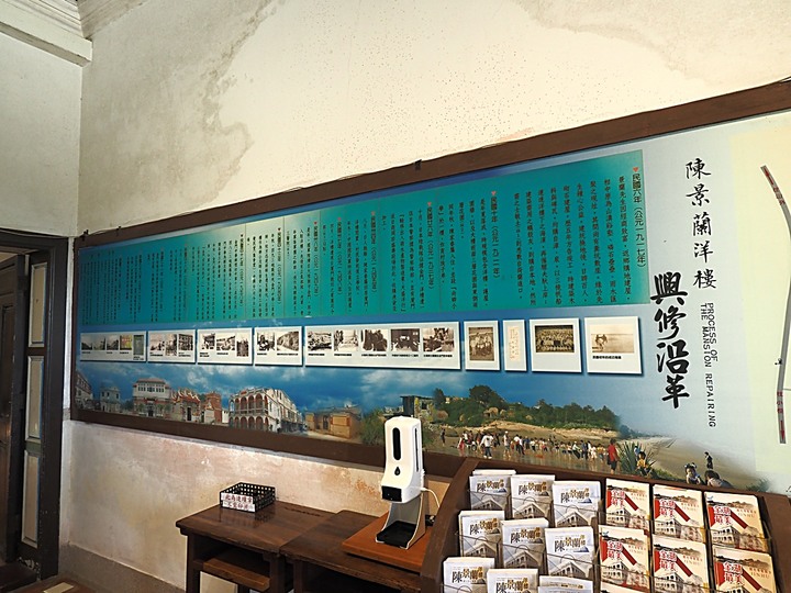 陳景蘭洋樓、全金門規模最大的洋樓 — 盛夏金門四日行金湖篇 第4部