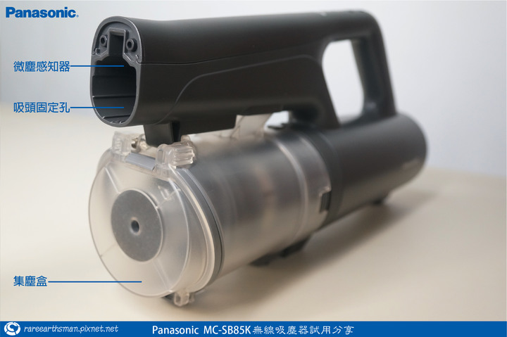 【體驗分享】Panasonic MC-SB85K無線吸塵器試用分享