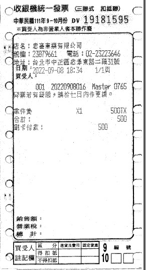 點我看大圖 抵制黑心店家 千萬別去華山旁的忠豪車業修車或購車