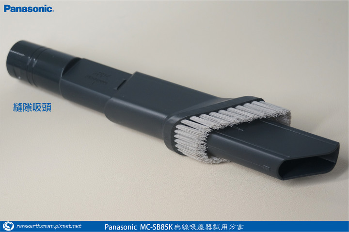 【體驗分享】Panasonic MC-SB85K無線吸塵器試用分享