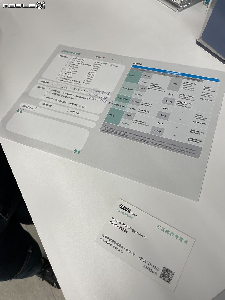 <試乘體驗心得> 宏佳騰智慧電車 Ai-1 Ultra Belt @台北信義宏佳騰智慧電車