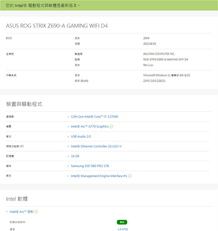 Intel銳炫Arc A750及A770顯示卡簡介及測試