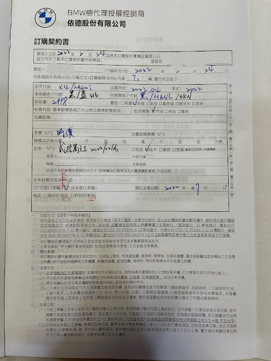 再見Volvo V60 T8,BMW G02 X4 M40i 開箱