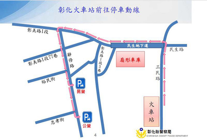 彰化扇形車庫~100歲唯一動態保存的扇形車庫