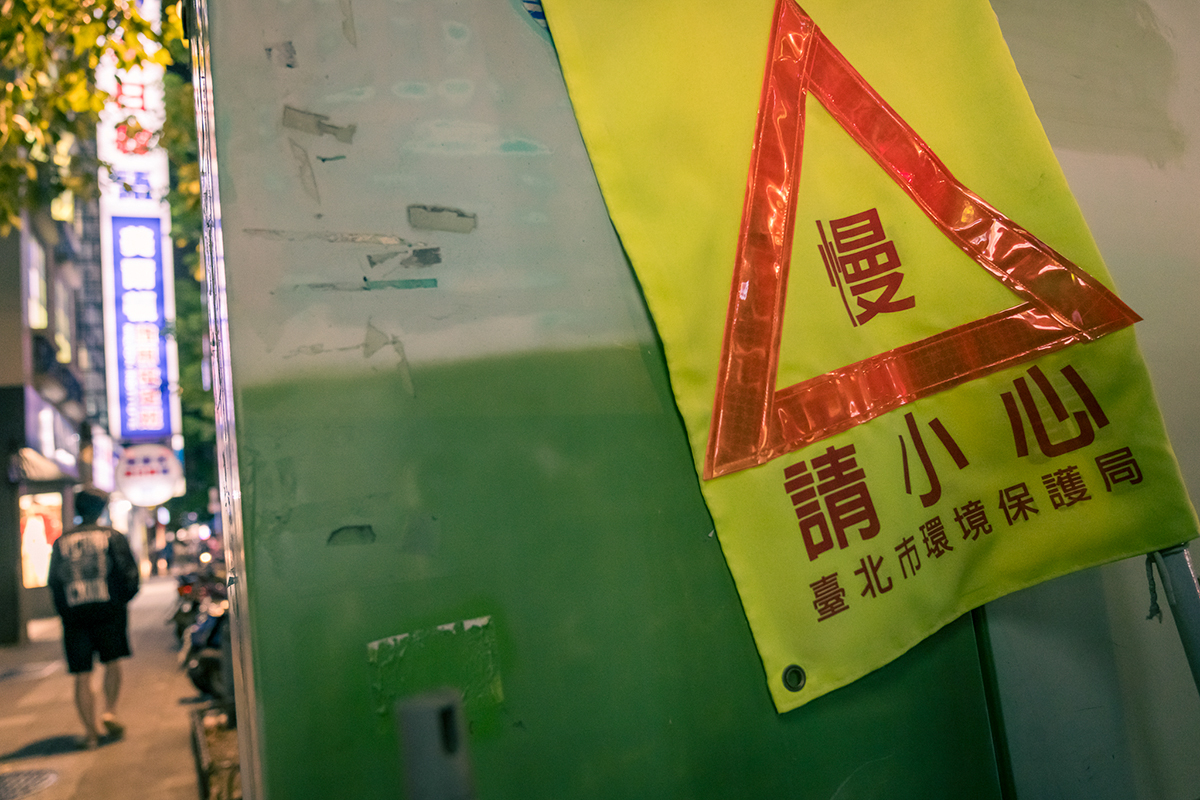這是你認識的公館商圈嗎? 挑戰最熟悉的場域街拍