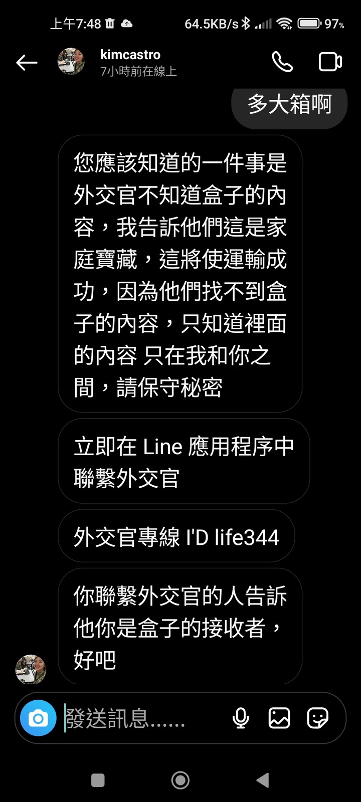 IG上的詐騙，要寄裝有500萬美金的箱子給我，111年10月