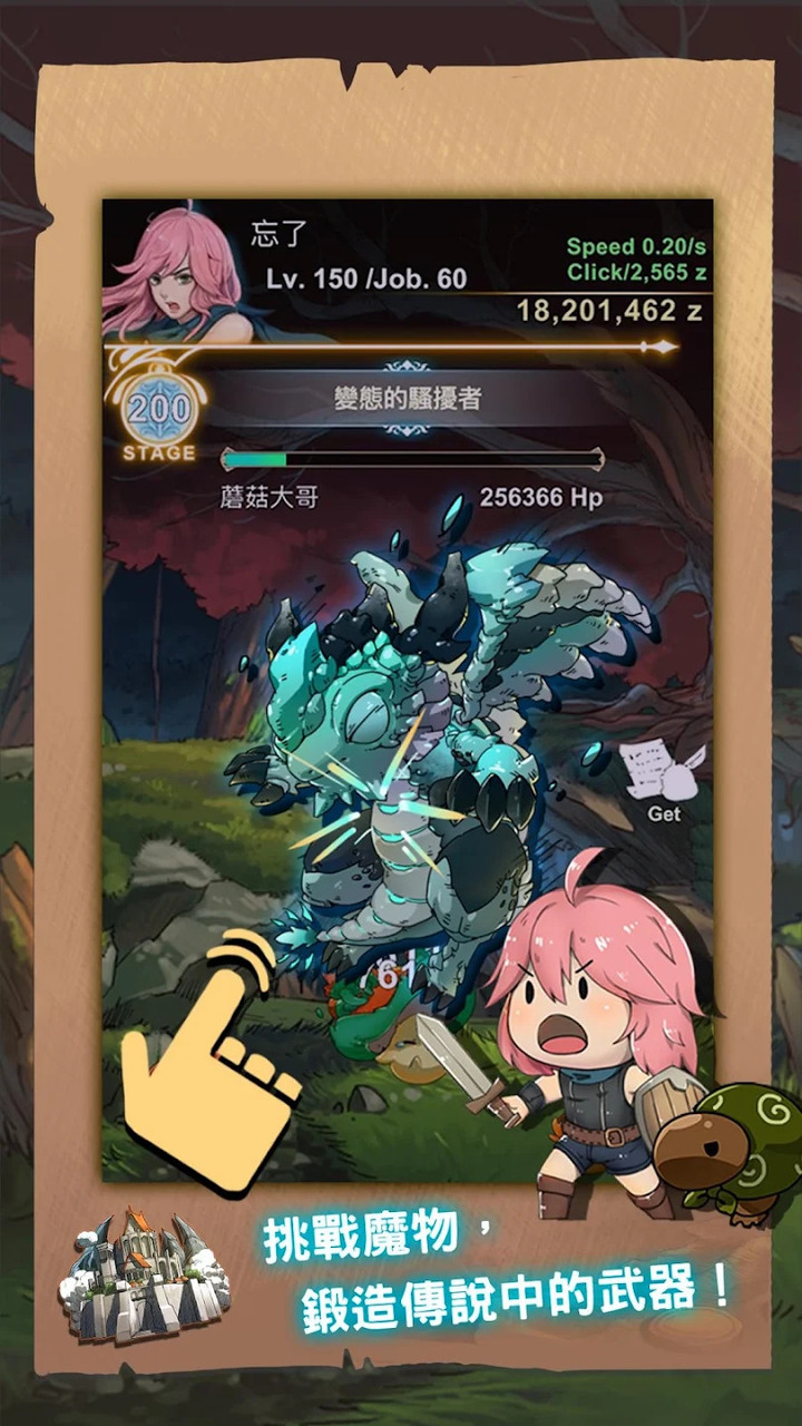 《工匠物語》有間鐵匠屋 SmithStory スミス ストーリー | 經營模擬放置點擊戰鬥遊戲 | 點擊與鍛造 離線打怪 無限轉生 精煉系統 鍛造傳說中的武器