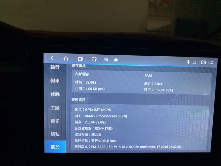 鼎微TS8 儲存空間不足導致APP無法開啟求解