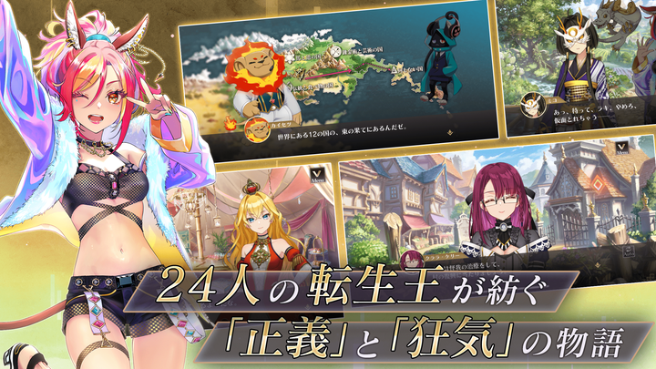 《Your Majesty》ユアマジェスティ 10月21日 日本雙平台推出 | 異世界轉生 充滿「正義」和「狂氣」的冒險 RPG | 王與女王交織 豪華聲優陣容配音 多類型歌手演唱樂曲