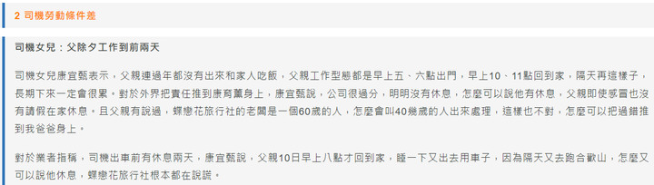 我想這應該是台灣史上最扯測速照相