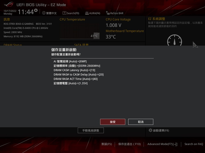 金泰克 速虎 T4及貪狼星 Wolfrine 兩款 DDR4 8GB 散熱片 記憶體