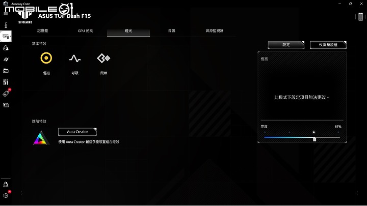 ASUS TUF DASH F15 (2022) 測試報告|延續輕薄優勢,遊戲效能大升級!