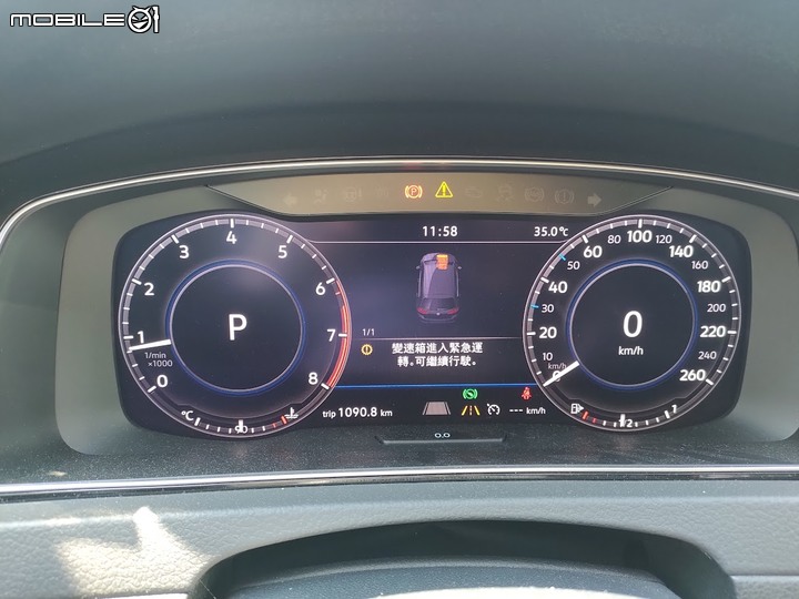 Golf 7.5代 280 HL 變速箱 緊急運轉 死亡閃光