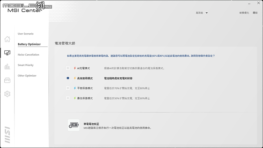 MSI Summit E14 EVO 測試報告|揉合黃金比例美學的商務筆電