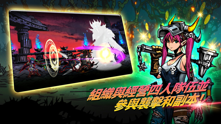 《Bacchus: IDLE RPG for ASIA》巴克斯亞洲版 10月4日 正式開啟 | 韓國二次元暗黑風格的放置 RPG | 培養出您的四人隊伍並擊敗BOSS與襲擊副本