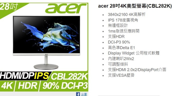 VA面板文書工作好用嗎? acer XV322QK V vsCBL282K.螢幕及小米掛燈使用心得