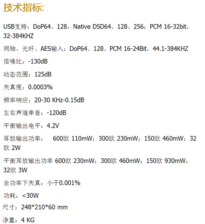DAC+前級/耳擴一體機可以同時當作DAC+前級直入後級嗎