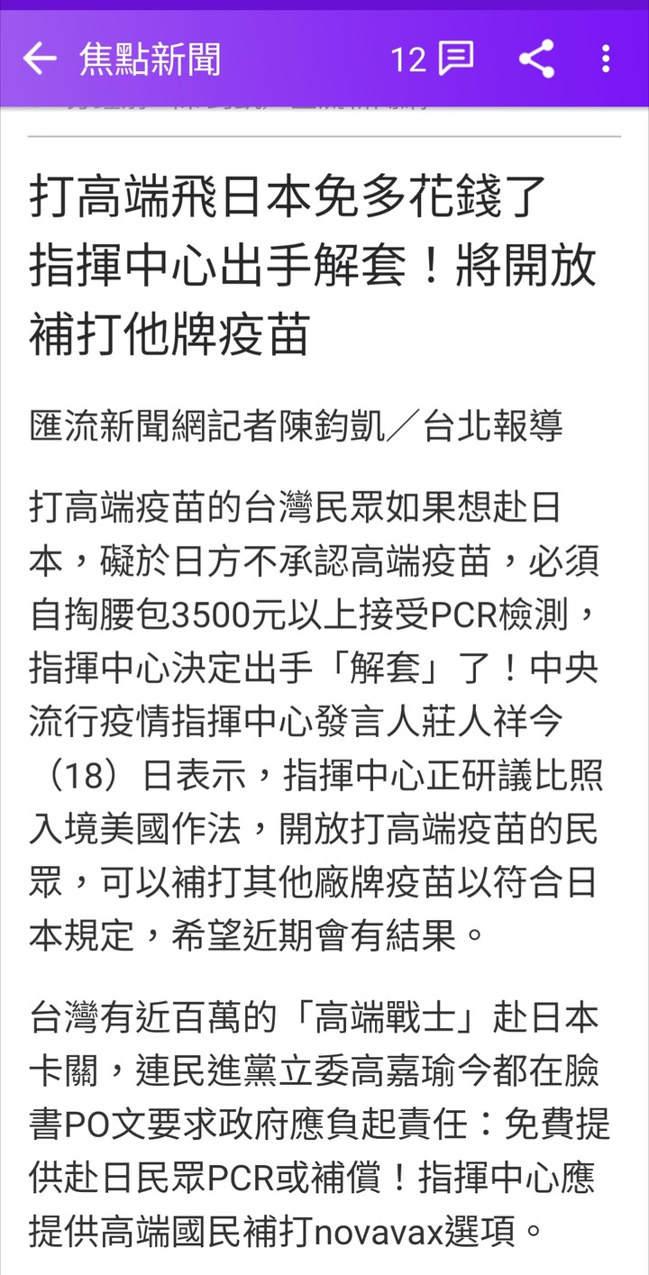 恭喜高端戰士...