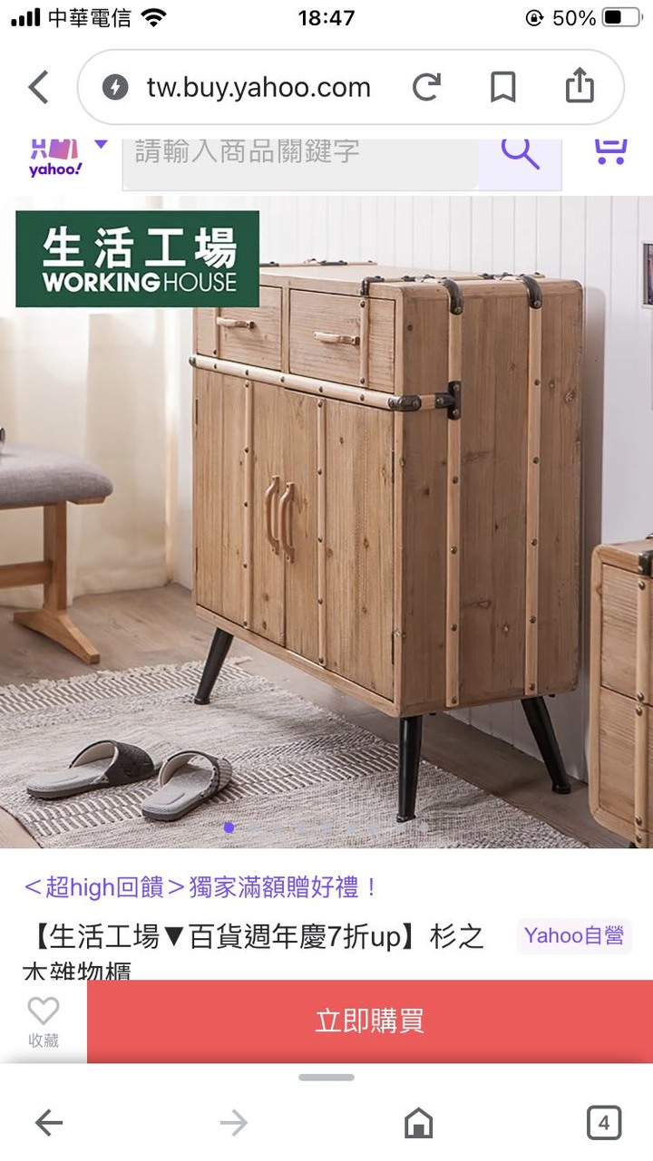 ［開箱］生活工場之杉之木雜物櫃-質感很差客服說正常