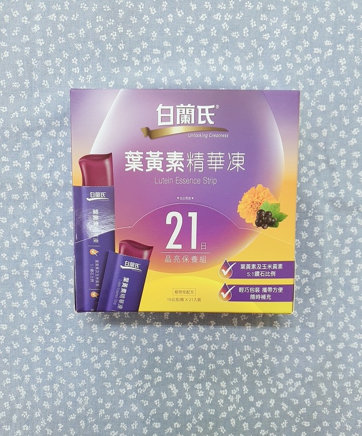白蘭氏葉黃素凍 孩子愛吃的保健品