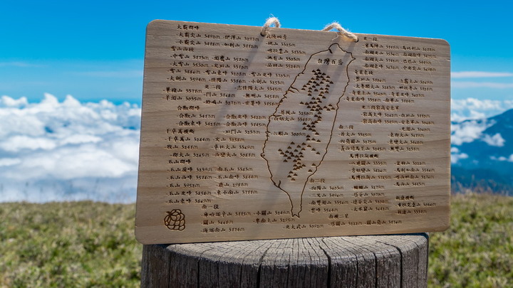 2022.09.25-28 南湖群峰之馬比杉山
