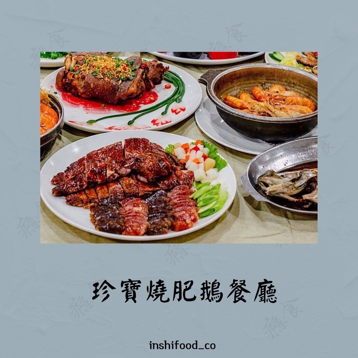 脆皮嫩肉多汁的｜5間燒鵝
