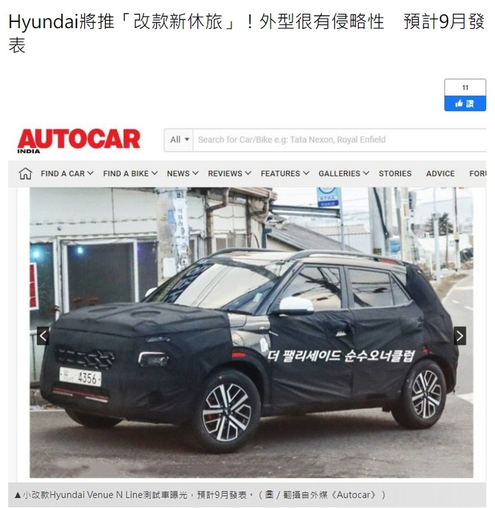韓國品牌無所畏懼！Venue想吃Kicks和HR-V市場卻沒有ACC？