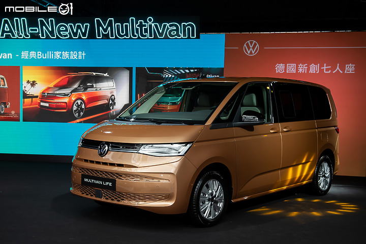 【採訪】福斯商旅 T7 Multivan 雙車型 199.8 / 247.8 萬元正式上市,機能性與數位科技大升級!