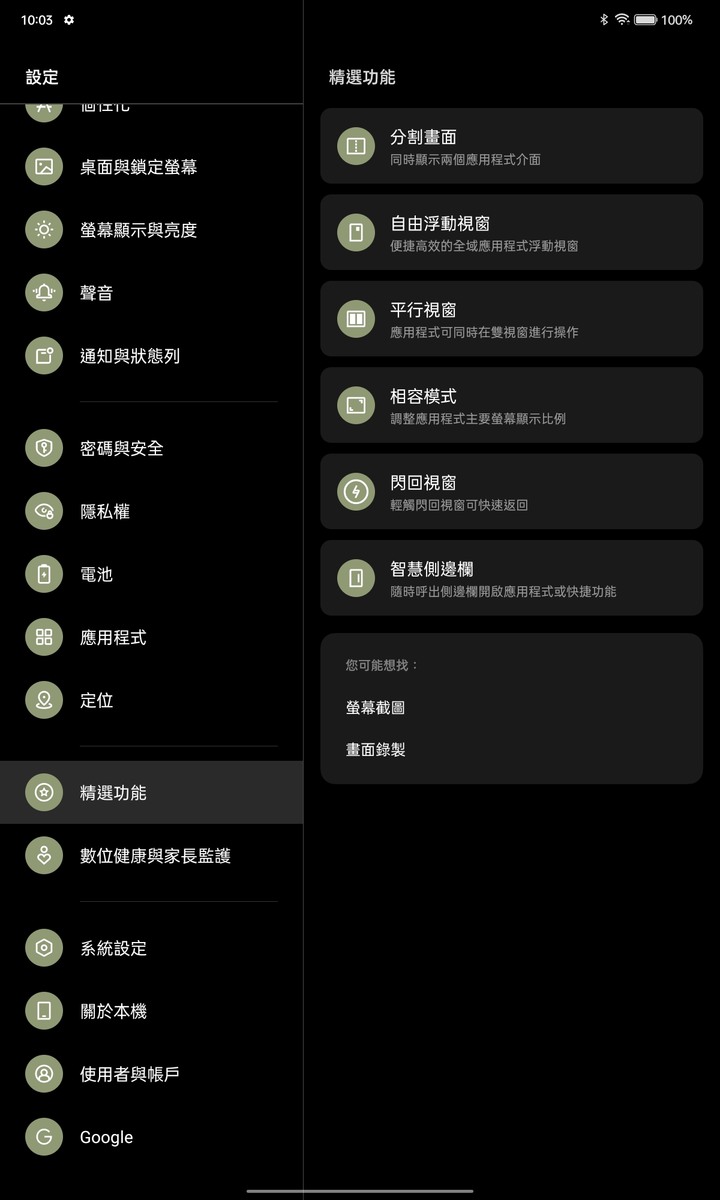 開箱! 拿OPPO手機終於也能配OPPO平板了