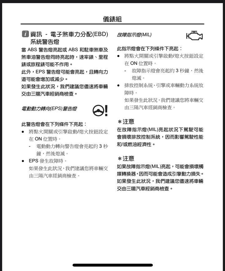 車輛使用有積碳是合理的，那積碳到亮引擎故障燈也是合理的?