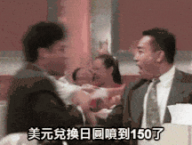 日圓突破30年新低 大家會停損股票買日圓去定存嗎? 討論日圓定存哪間優惠好?