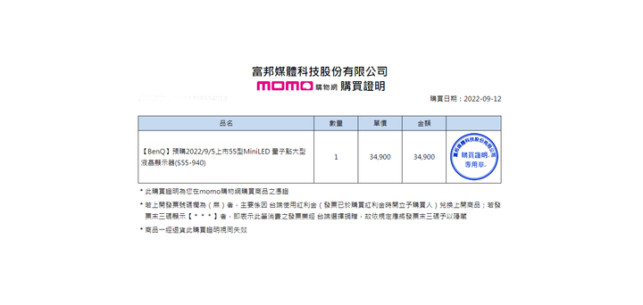 BenQ顯示器(S55-940)小小心得~~~