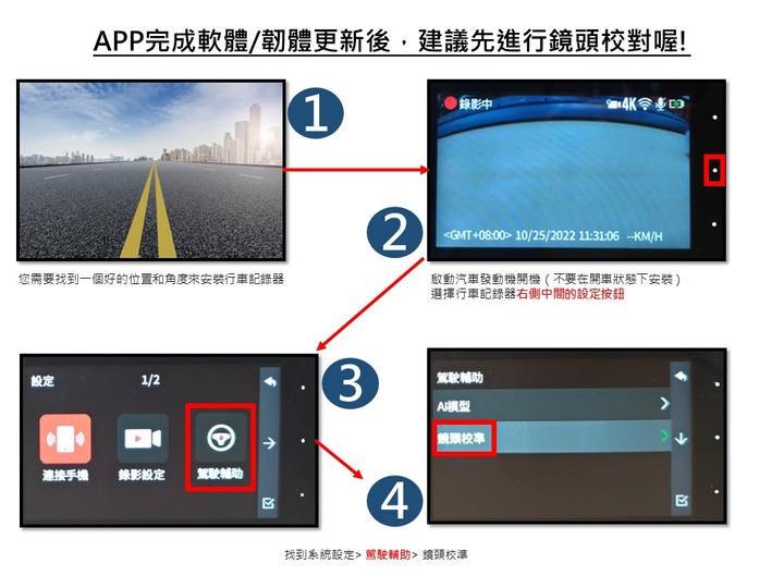 點我看大圖 開箱|【MIOFIVE】MF02 汽車行車記錄器 - 全台首創【台語播報】/ 前4K後2K畫質! by地方爸爸 _ 2023.08.30_MIOFIVE原廠 新增 草屯富林路測速照相桿警示 科技執法照相點圖資