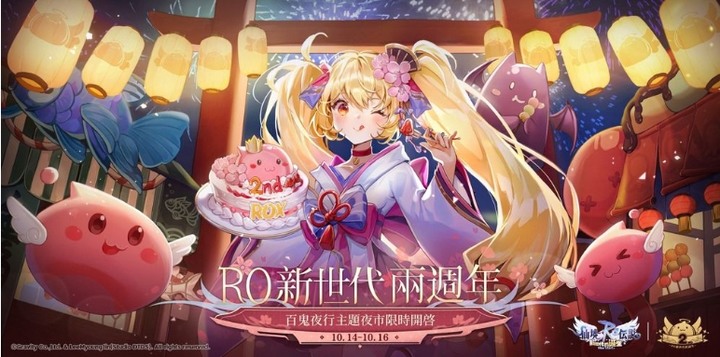 RO新世代的誕生慶祝兩周年及開放兩周年預約！