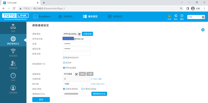 幫朋友公司辦公室裝分享器 TOTOLINK X2000R WiFi6 雙頻路由器