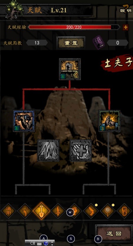 《幽行玄城》過關心法分享