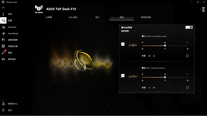 平價入門優選，ASUS TUF Gaming DASH F15 FX517ZC 電競筆電開箱測試