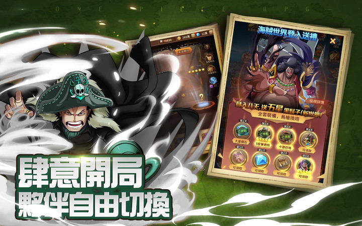 《新世界:奇跡之旅》新世界航線：極惡的世代 換名重新上架 | 海賊王 航海王 動漫題材的換皮放置 RPG 手遊 | 登入領取海量資源、五星英雄、傳説中的道具