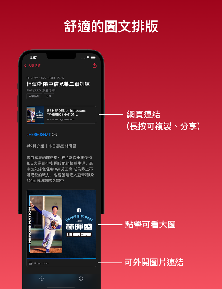 Ptter - 舒適好閱讀的 Ptt App