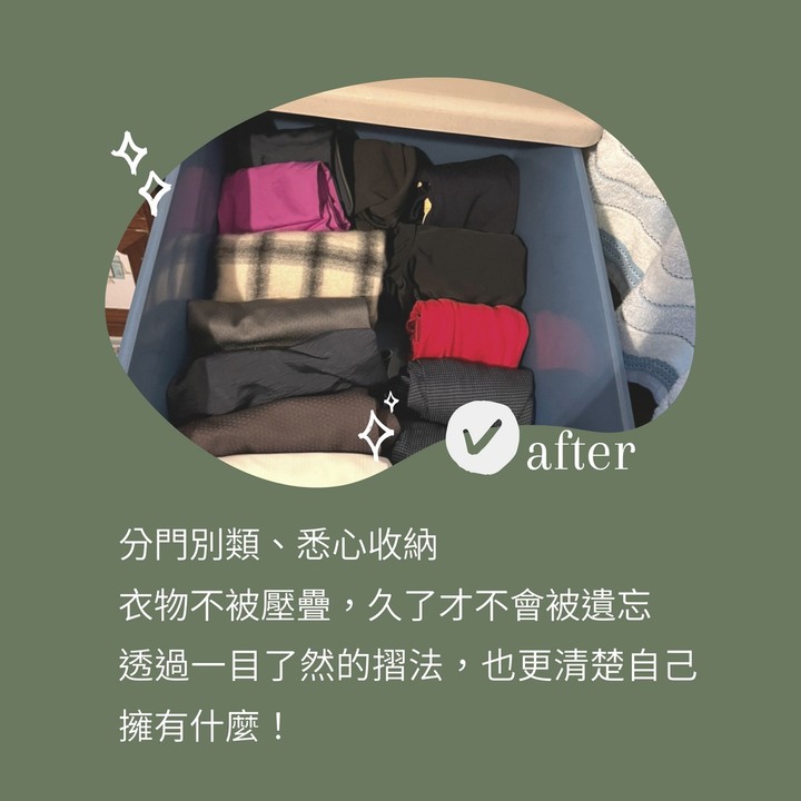 【斷捨離】最近很有感的志工經驗