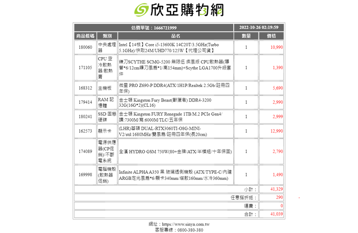 40k多用途主機請給建議，謝謝