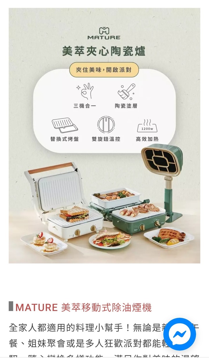 美萃夾心陶瓷爐好用嗎？