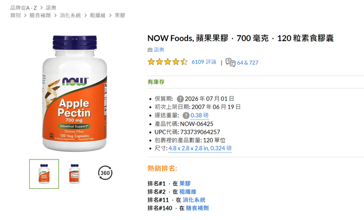 分享 iHerb 最值得回購的產品