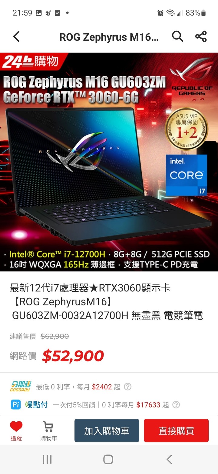 #請益 創作者筆電